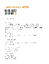 아이서당 베이직 판권.webp