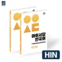 [Paper book]iSEODANG Korean BASIC Hindi Ver.