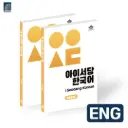[Paper book]iSEODANG Korean BASIC English Ver.